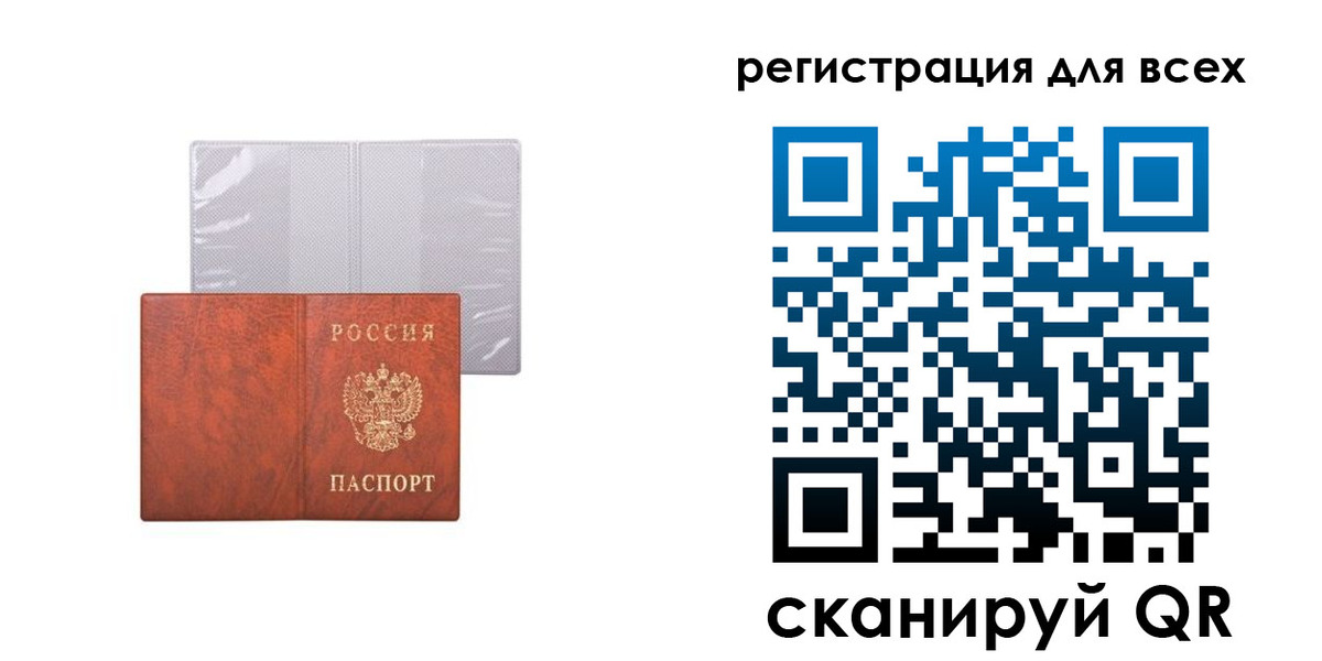временная регистрация купить в Аргуне