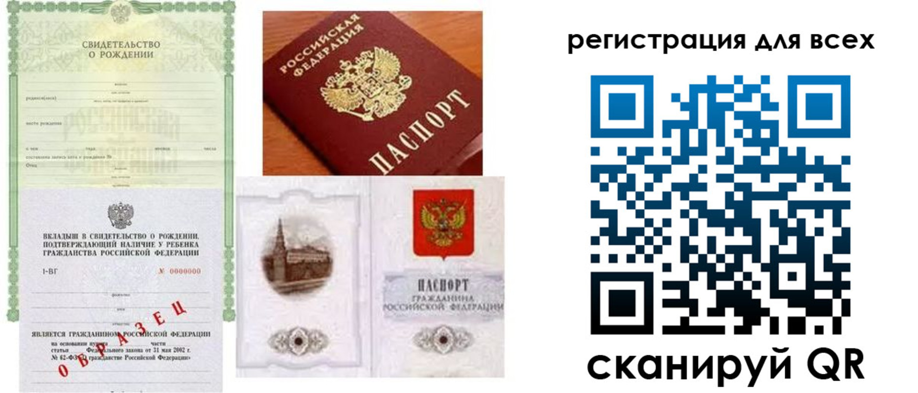 прописка для военкомата в Аргуне